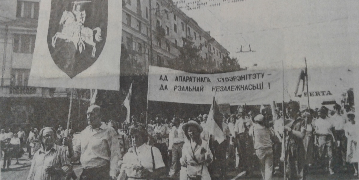 Шэсце 27 ліпеня 1992 года, арганізаванае БНФ. Словы на лозунгу хутка сталі крылатымі. Крыніца: «Народная газета», ліпень 1992 года.﻿