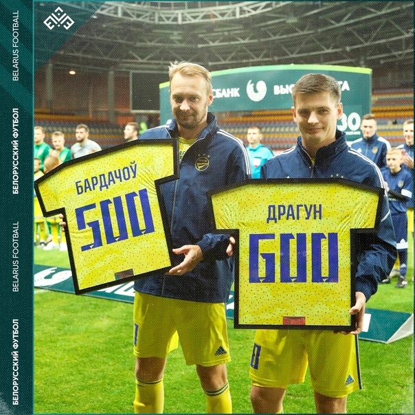 Максім Бардачоў і Станіслаў Драгун. Фота: «Беларускі футбол | БВЛ»