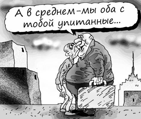 Малюнак: karikatura.ru