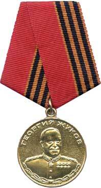medal_of_zhukov.jpg