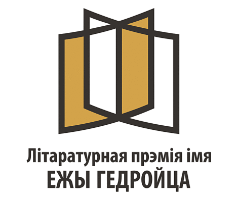 pre_miya_imya_ezhyi_gedroytsa_logo_1.gif