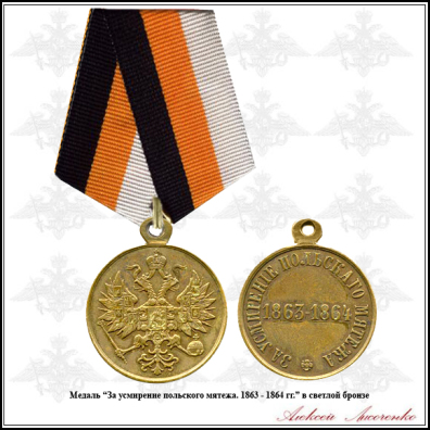 4_medal_za_pada_lenne_pa_stannja_na_stizhci_mpersk_h_kolera_.jpg
