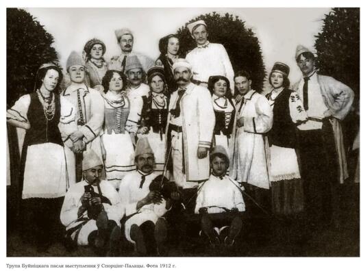 teatr_bujnickaha._1912.jpg