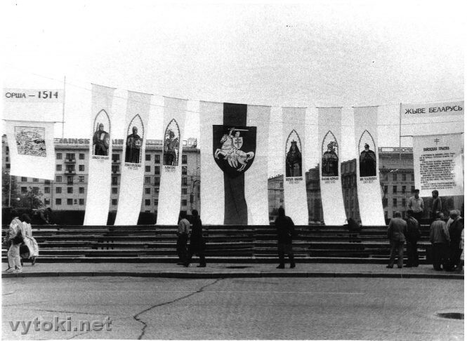 Дзень Беларускай вайсковай славы, Плошча Леніна 1992, фота Уладзіміра Кармілкіна