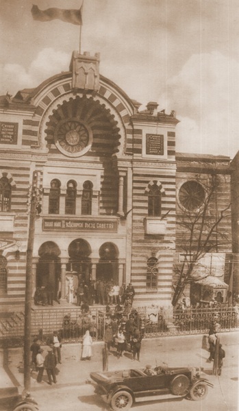 Былая сінагога, Мінск, 1934 год