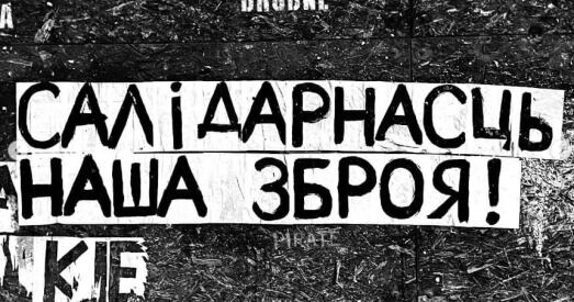 Dissidentby дапамагае беларускім палітвязням і іх сем'ям