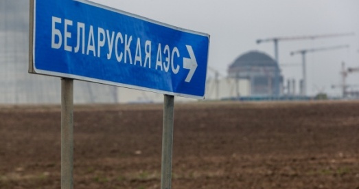 Абвешчаны грамадскія абмеркаванні па Беларускай АЭС