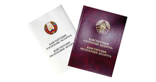 Дэпутат: праект змен у Канстытуцыю па-беларуску адкрылі толькі 300 разоў