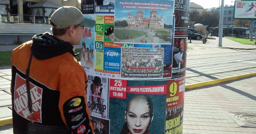 У Мінску з&#039;явіліся плакаты супраць расійскіх ваенных баз