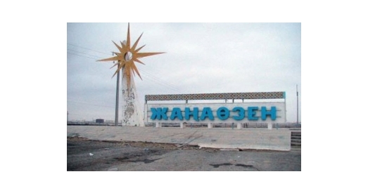 Казахстан. Жанаазен пераймянуюць