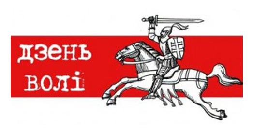 Дзень Волі пад знакам 95-годдзя абвяшчэння незалежнасці БНР