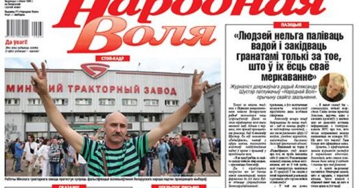 «Белпошта» адсудзіла ў «Народнай Волі» 100 тысяч рублёў