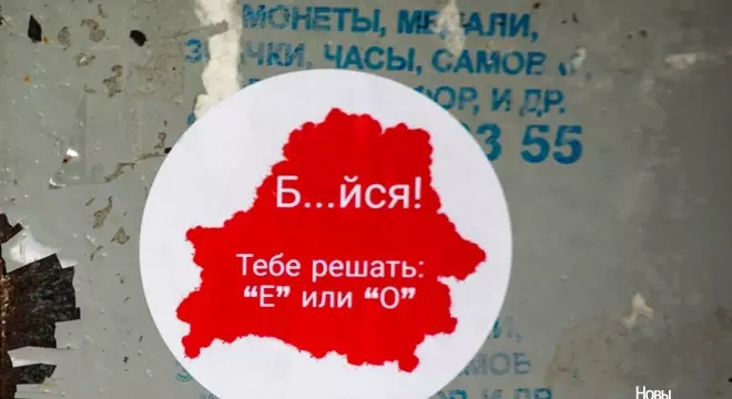 «Беларусы — не такія, якімі іх хоча падаць расійская прапаганда»
