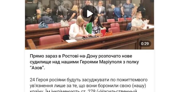 Суд над «азоўцамі»: Грамадзянам Украіны РФ інкрымінуе захоп улады ва Украіне!