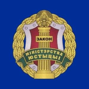 Міністэрства юстыцыі «прыпыняе дзяржаўную рэгістрацыю партыі БХД»