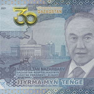 У Казахстане да 30-годдзя незалежнасці выпушчана банкнота з выявай першага прэзідэнта
