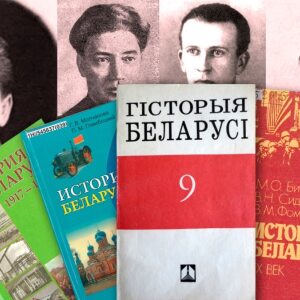 У Беларусі збіраюцца змяніць навучальныя праграмы па гісторыі