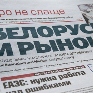 Затрыманныя дырэктар і бухгалтар газеты «Беларусы і рынак»