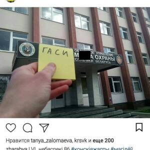 Магілёўская міліцыя ўбачыла экстрэмізм у Instagram