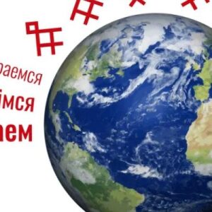 Створаны сайт для змяшчэння інфармацыі пра дзейнасць беларускіх дыяспар