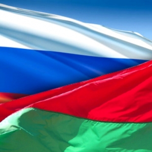 Расійска-беларускія эксперты склалі прагноз адносін РБ і РФ да 2020 года