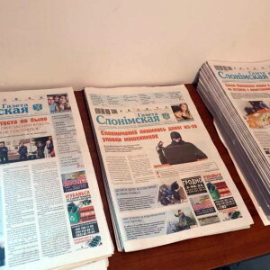 Беларускія друкарні адмовіліся друкаваць незалежную «Газету Слонімскую»