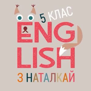 Наталка Харытанюк з урокамі англійскай мовы — па-беларуску