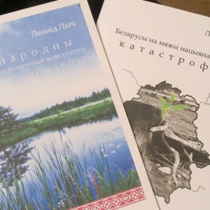 Новыя кнігі Леаніда Лыча, прысвечаныя захаванню беларускай мовы