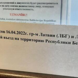 Беларусь увяла «бязвіз» для жыхароў Літвы і Латвіі