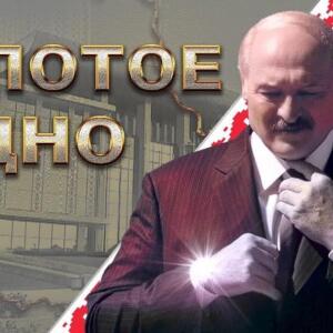 Фільм Пуцілы пра Лукашэнку пакажуць на адным з украінскіх тэлеканалаў