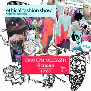 У прамым эфіры VOKA адбудзецца модны паказ Ethical Fashion Show#3