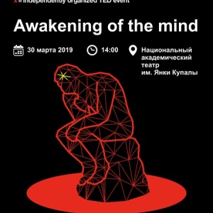 «Абуджэнне розуму»: вялікая канферэнцыя TEDxMinsk-2019 