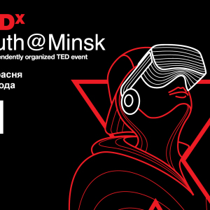 Канферэнцыя для моладзі TEDxYouth@Minsk адбудзецца ў верасні – рэгістрацыя пачалася