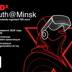 Беларускамоўная канферэнцыя TEDxYouth@Minsk пройдзе 19 верасня анлайн на відэасэрвісе VOKA 