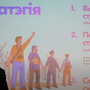 «Беларускай апазіцыі давядзецца дзейнічаць на знос»