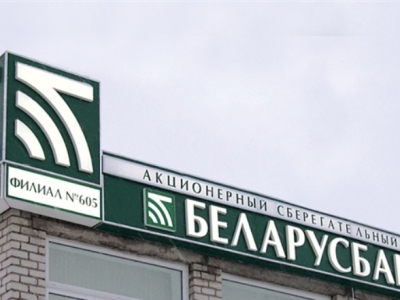 У банкаматах «Беларусбанка» з'явілася кітайская мова