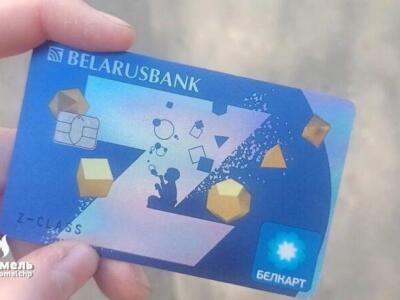 «Беларусбанк» выдае карткі з літарай Z