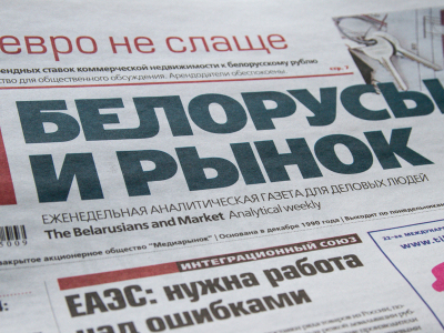 Затрыманныя дырэктар і бухгалтар газеты «Беларусы і рынак»