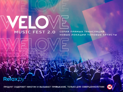 VELO_ve Music Fest вяртаецца: першая вечарынка — ужо 11 чэрвеня