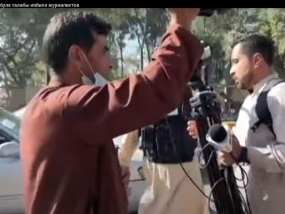 У Кабуле талібы збілі журналістаў