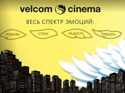 «Эмоцыі ў кіно»: Серыя кінапаказаў ﻿velcom cinema у гонар першага года работы
