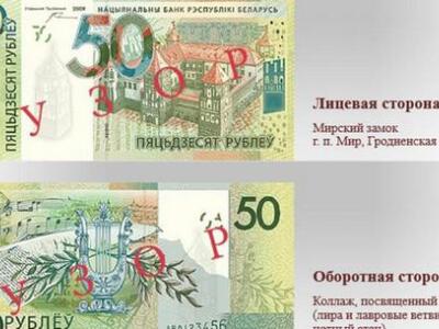 Фотафакт: на новых беларускіх грошах будзе арфаграфічная памылка