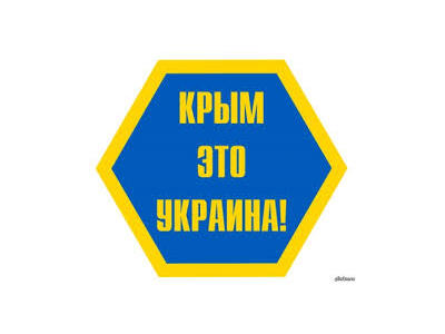 У Крыме ФСБ дапытвае студэнтаў, якія спявалі украінскі гімн