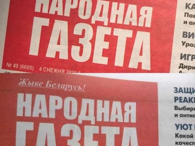 «Народная газета» змяніла свой дэвіз