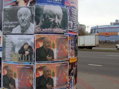 У Мінску з'явіліся плакаты з Рыгорам Барадуліным (фота)