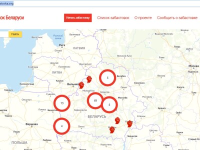 У інтэрнэце з'явілася мапа забастовак Беларусі