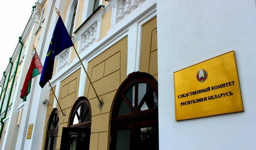 Фота sk.gov.by Фота sk.gov.by