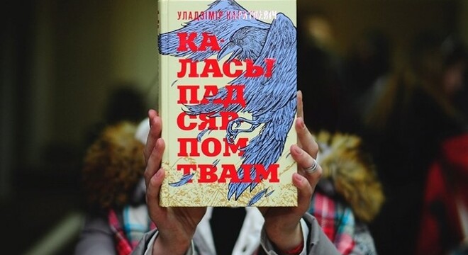 "Каласы пад сярпом тваім" выключылі з праграмы Дзяніс Марціновіч: У «Каласах» Каліноўскі станоўчы персанаж, а для ўладаў сёння ён «тэрарыст»
