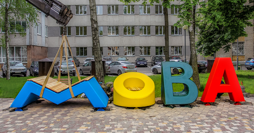 «МОВА» Беларусі: пачалася ўсталёўка асаблівых арт-аб’ектаў у кожным абласным цэнтры