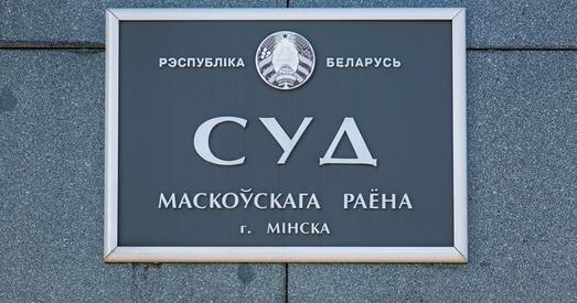 Тры хвіліны на прысуд акушэру-гінеколагу 3-й бальніцы